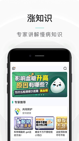 共同照护