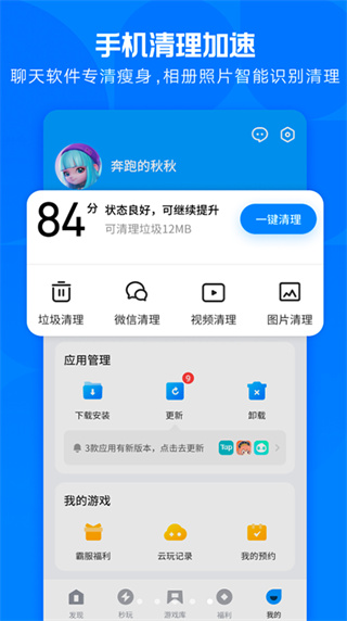 应用宝
