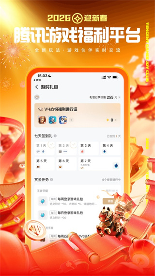 心悦俱乐部