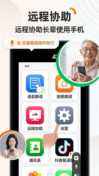 伴伴守护桌面