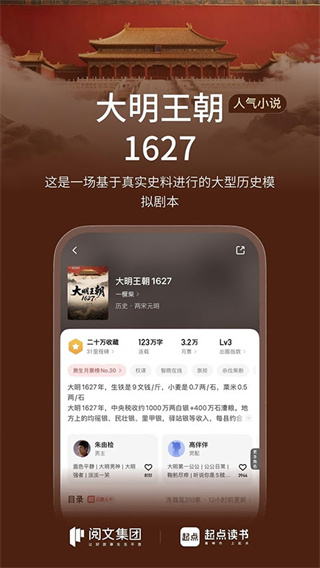 起点