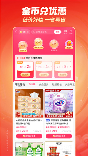 快手极速版免费安装