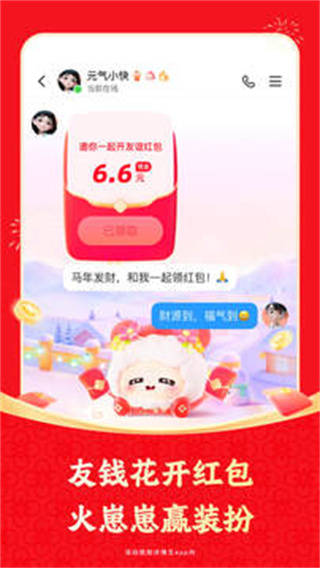 快手官方免费下载