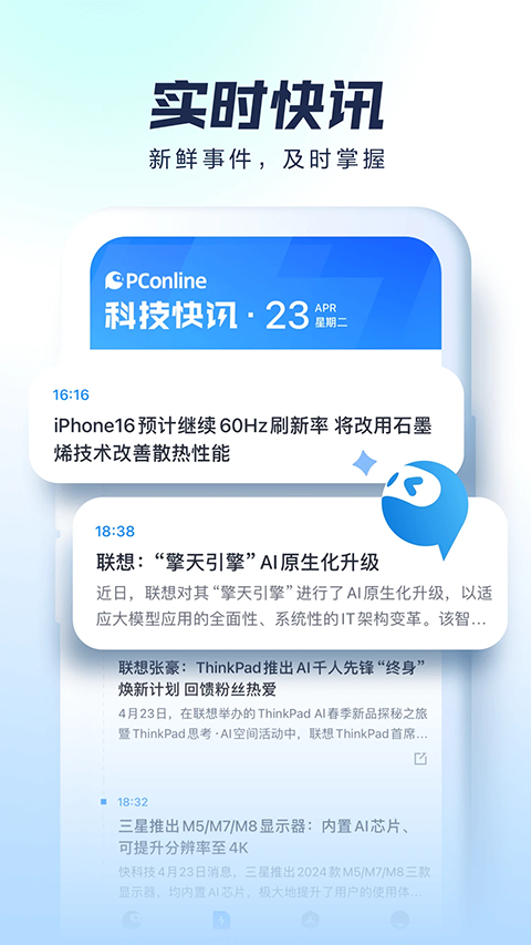 太平洋科技
