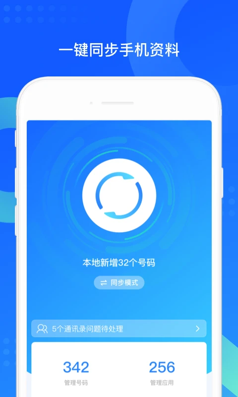 qq下载安装
