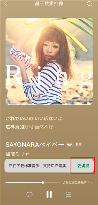 汽水音乐App