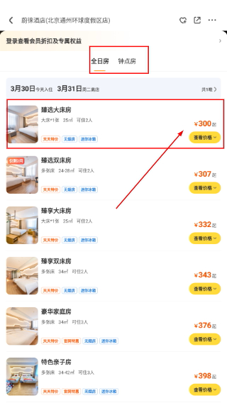 花筑旅行