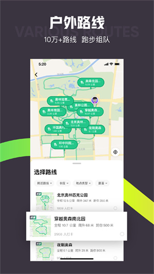 keep健身app下载安装