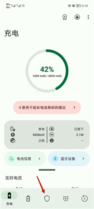 Battery电池检测中文版