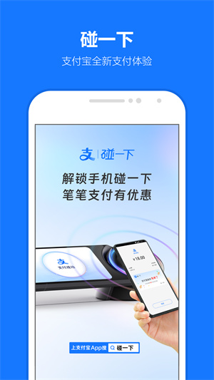 支付宝下载官方免费