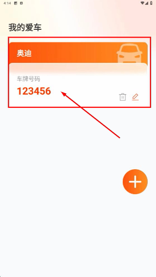 百席顺风车管家
