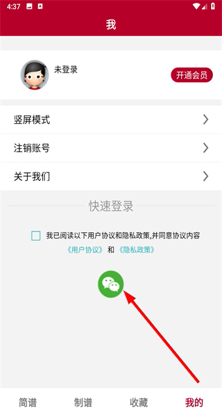 动态简谱