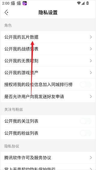 掌上无畏契约