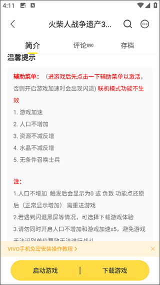 闪玩