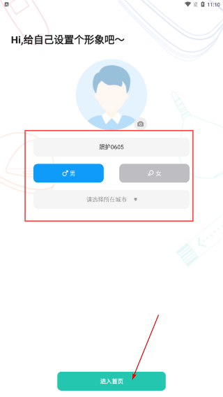 共同照护
