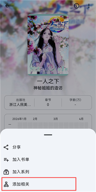 乐记