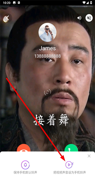 快来电