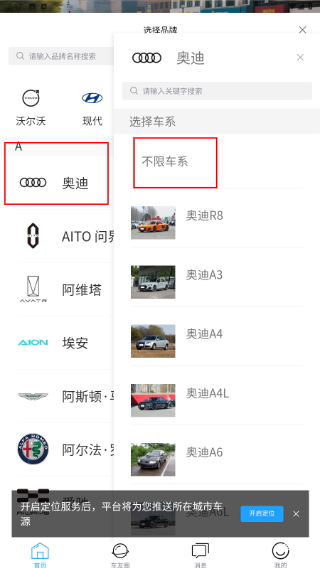 荷花车联盟