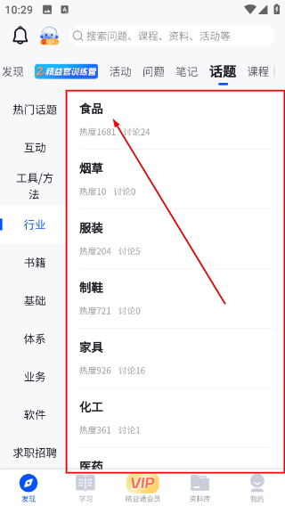 精益通