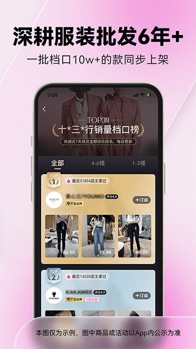一手服装批发网