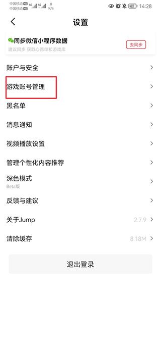 jump软件