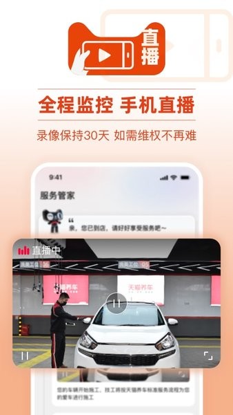 天猫养车