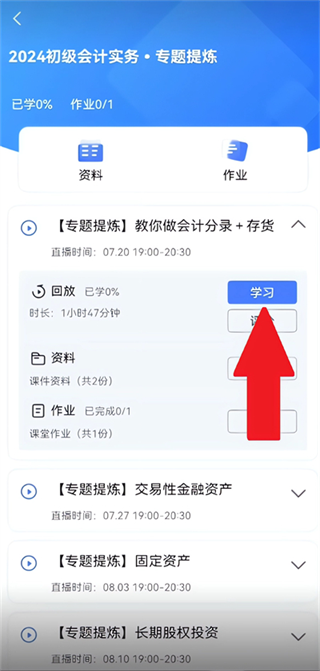 乐私塾