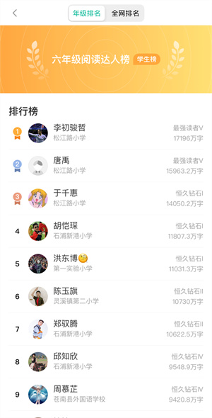 阅伴