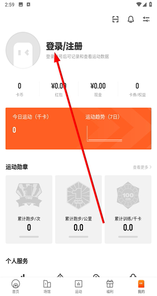 乐动力计步器
