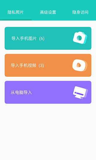 私享相册下载安装