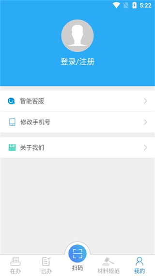 海南e登记