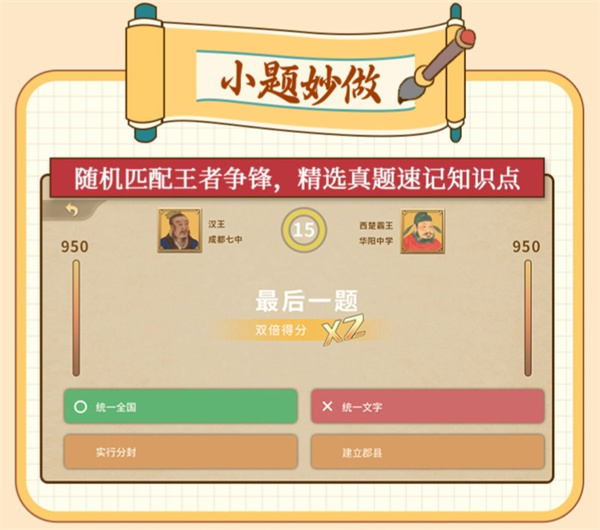 妙懂历史