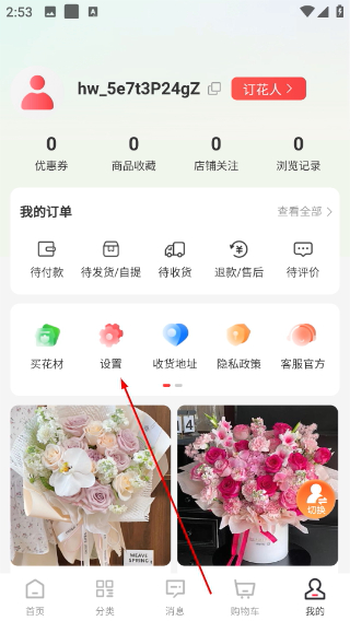 花娃