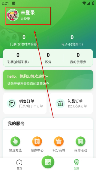 永旺