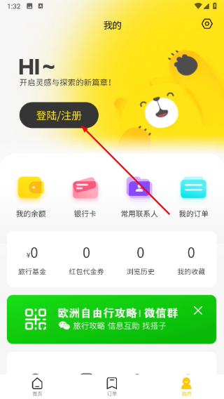 大熊旅行