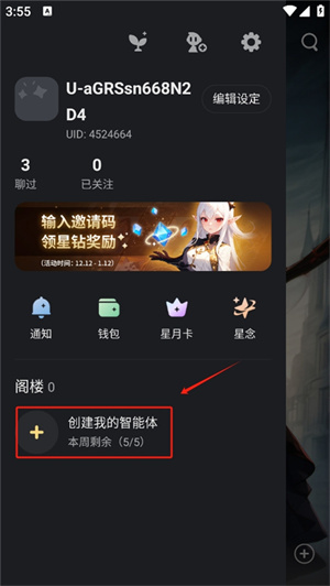 星野官网下载