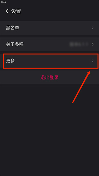 多唱