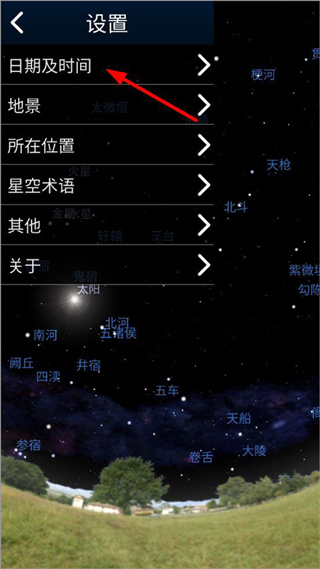 虚拟天文馆