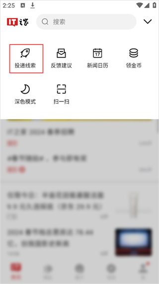 IT之家软件