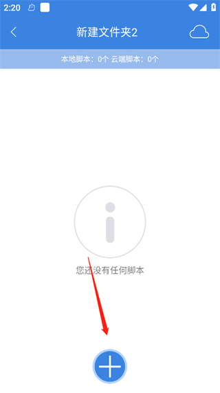 按键精灵app