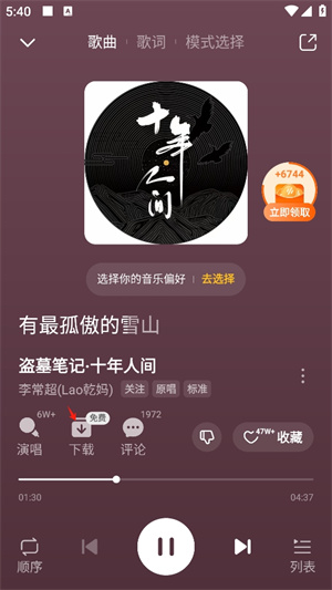 番茄畅听官方下载