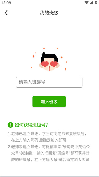 维词高中