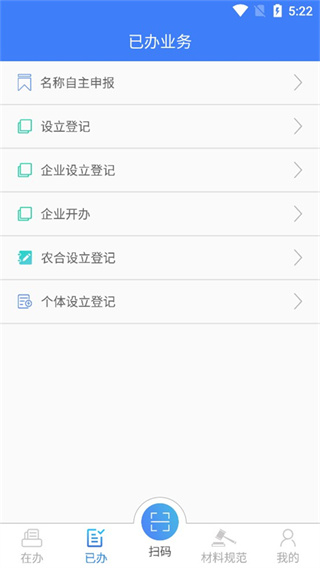 海南e登记