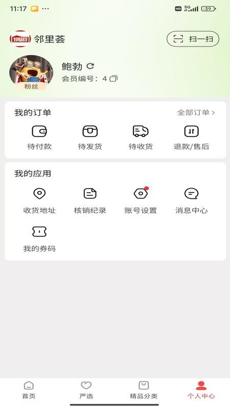 邻易得