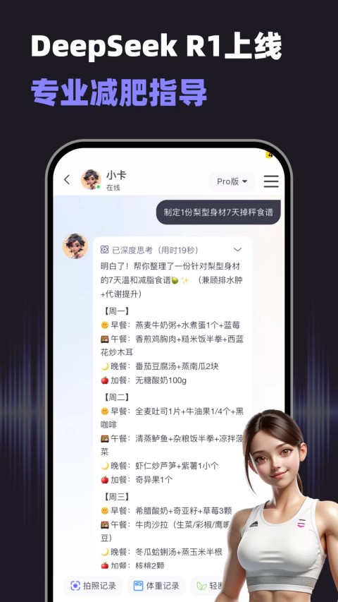 小卡健康