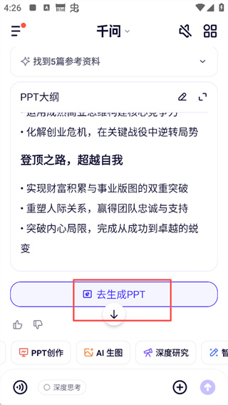 千问