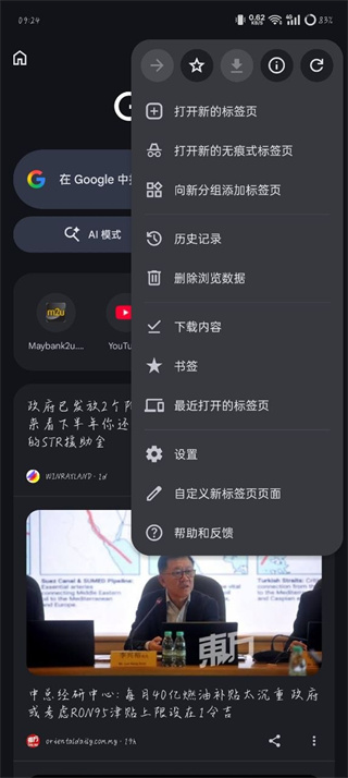 谷歌浏览器官方下载手机版安卓