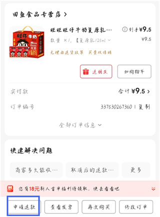 京东