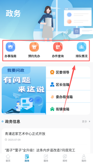 绿色青浦