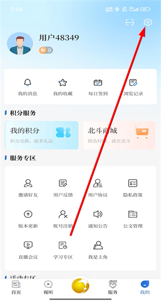 北斗融媒
